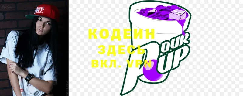 blacksprut ONION  Владикавказ  Кодеиновый сироп Lean Purple Drank  купить закладку 